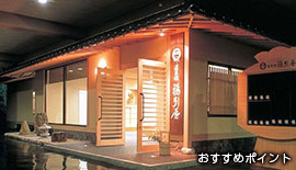 おすすめポイント1