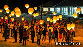 おすすめポイント1