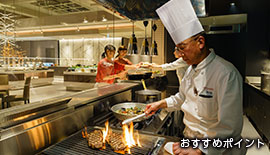 おすすめポイント1