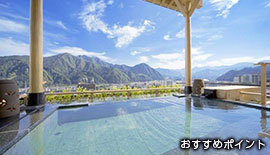 おすすめポイント1