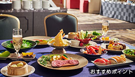 おすすめポイント1