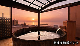 おすすめポイント3